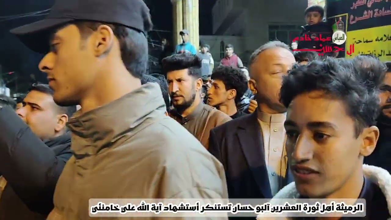 #الحدث الرميثة ثورة العشرين أهل المگوار والفالة / تستنكر بأستشهاد سماحة آية الله السيد علي خامنئي