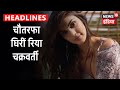 Sushant Singh Rajput केस में Rhea Chakraborty पर क्यों उठ रही उंगली ? Pathhar ki Lakhheer