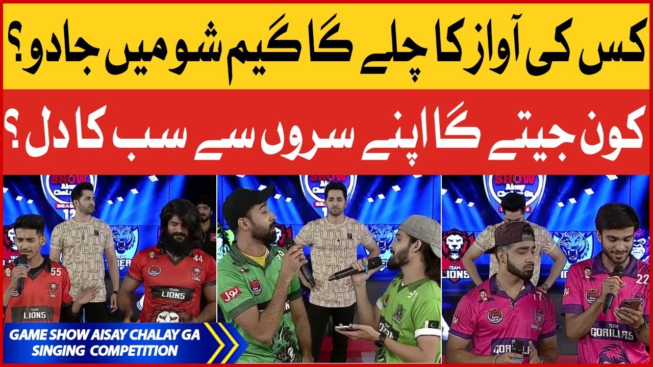 Singing Competition | Game Show Aisay Chalay Ga Season 12 | Danish Taimoor Show | BOL Entertainment