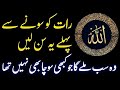 Live night wazifa  surah al faitah  4 qul  ayatul kursi  ayat shifa  darood shareef