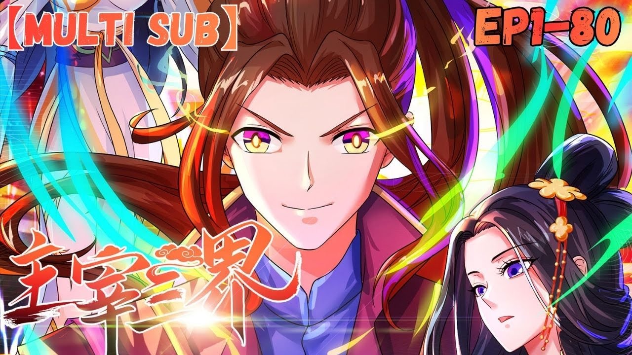 【FULL】【MULTI SUB】Dominate the Three Realms EP 1-80 1080P
