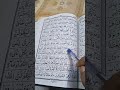 Quran learning for kids lesson8765421 islamicfreequraneducation islamiceducation