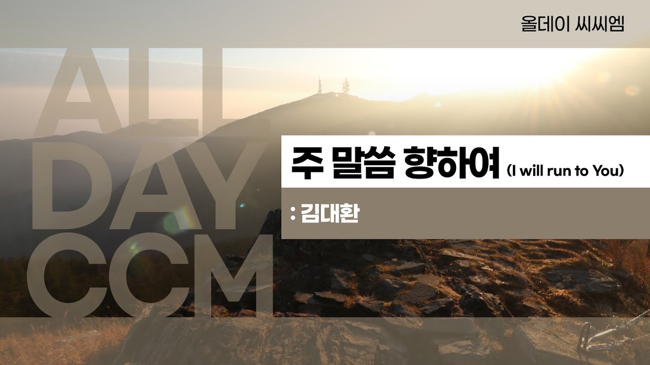 2026 인생말씀 #19-마태복음 4:3-4