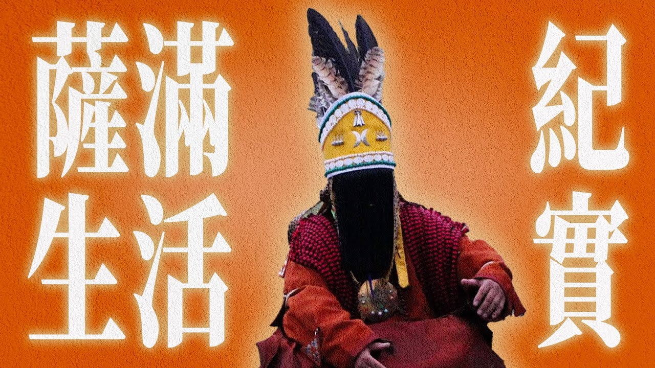 大家怎么看老高关于各种玄学的视频- 第2 页- 美卡论坛