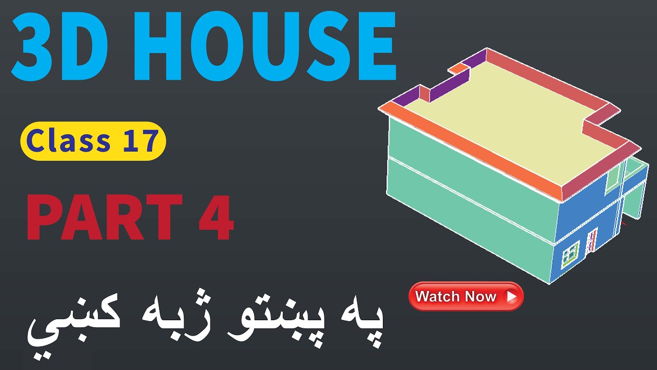 AutoCAD 3D House Modeling Tutorial | Step-by-Step for Beginners in ...
