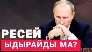 Башқұрттар  Көтерілді! Бұл  Көтеріліс  Путиннің  Түбіне  Жетуі  Мүмкін!