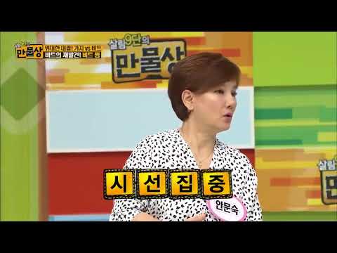 비트의 재발견 '비트 찜' 살림9단의 만물상 111회 20150524