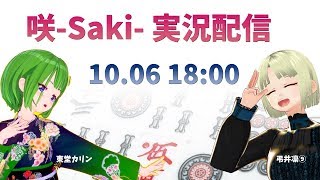 #031 咲実況するじゃん＜第十六局 - 第十八局＞