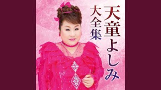 春が来た