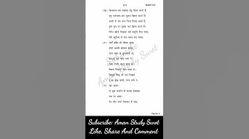 BHDC-133 June 2022 Previous Year Exam Question Paper "IGNOU Exam Paper" #amanstudyswot #ignou #exam