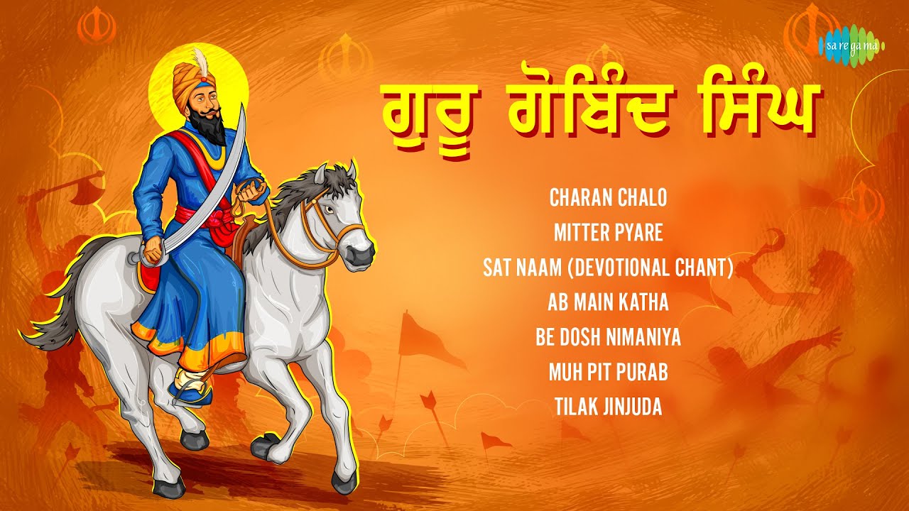 Guru Nanak Jayanti | Guru Purab | Prakash Purab | Shabad Gurbani | Sat Naam | Gurbani | Charan Chalo
