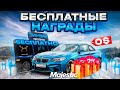 БЕСПЛАТНЫЕ НАГРАДЫ НА GTA 5 MAJESTIC RP - ХАЛЯВНЫЕ ПОДАРКИ НА ДЕНЬ РОЖДЕНИЯ В ГТА 5 МАДЖЕСТИК РП