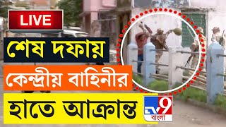 LOK SABHA ELECTION 2024 | বরাহনগর থেকে ক্যানিং, আক্রান্ত TV9 | BJP | TMC | BARANAGAR | BHANGAR