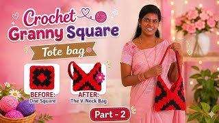 DIY Crochet Granny Square Tote Bag 🛍️ Part 2: Joining & Straps 🌸 #crochet #tamil #totebag