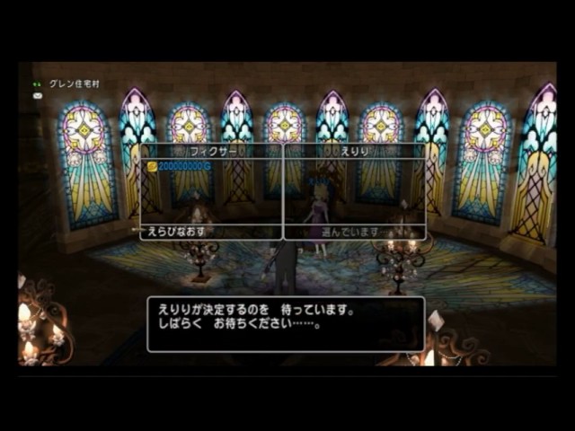 Dqx フィクサーvsえりり 10億ダイス Youtube