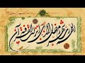 دعای ماه رمضان اللهم رب شهر رمضان الذی انزلت فیه القران