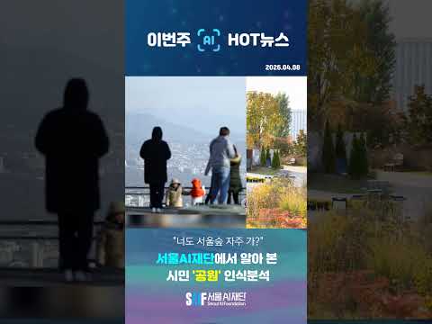 [📊 데이터로 탈탈 털어본 서울 공원 랭킹! 최애 공원은 어디?🌳]