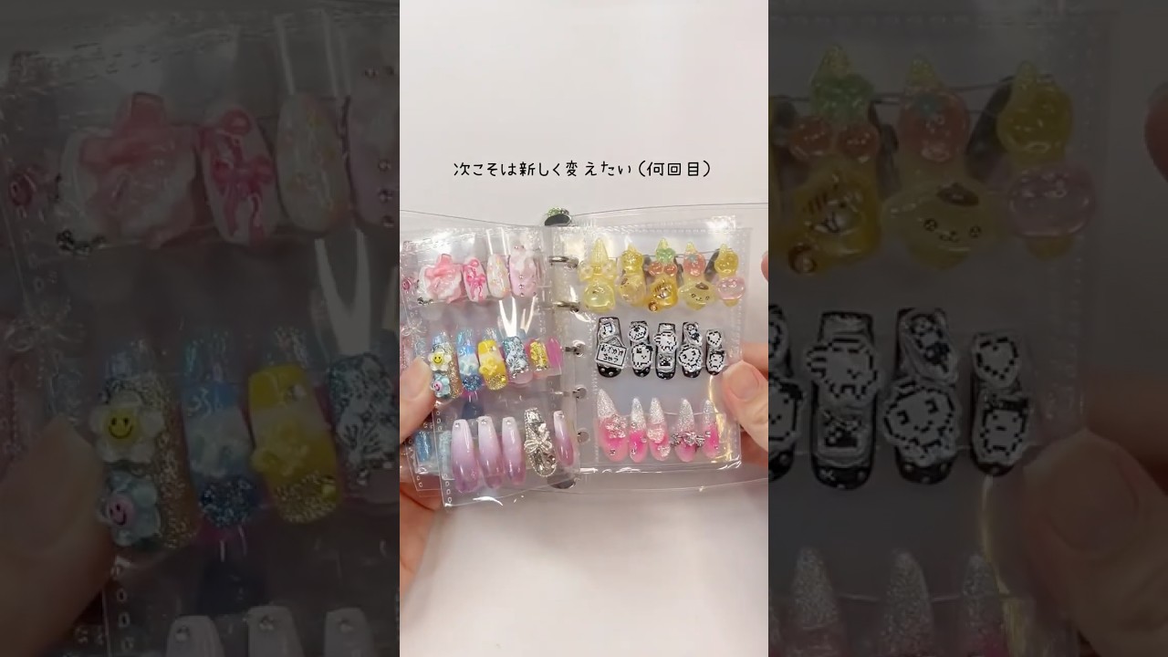 オフしたネイル、捨てずにこうしてます💅 #ネイル帳 #セルフネイル #ピールオフジェル #ジェルネイル #ネイルオフ