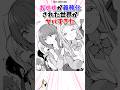 アレが義務になった世界がヤバい #漫画 #漫画紹介