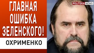 Это важно! Зарплаты как в Европе - дождемся? «Мотор Сич» - опять облажались! Охрименко