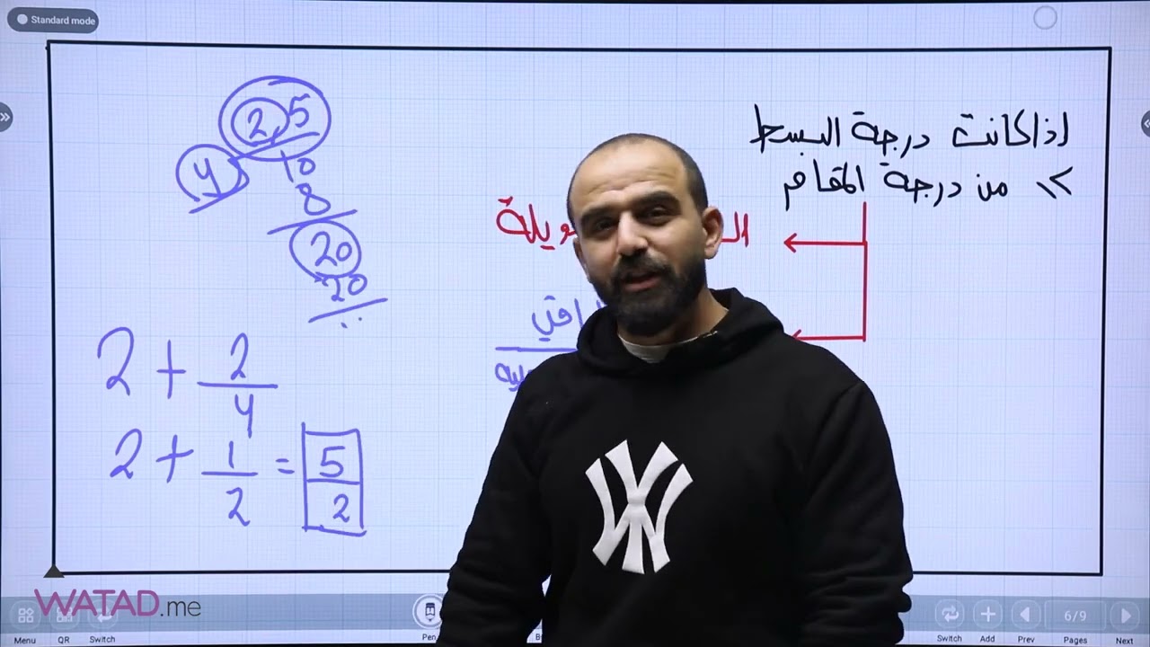 الوحدة الثانية الدرس الثاني - الكسور الجزئية الجزء الثالث- الصف الأول ثانوي الفرع العلمي