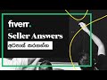Online Freelancing Essentials Be A Successful Fiverr Seller Answers