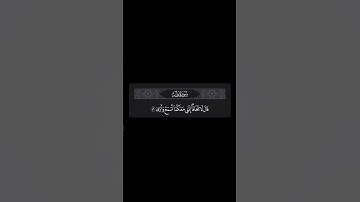 #سورة_طه #قرآن #اكسبلور #اكتب_شي_تؤجر_عليه