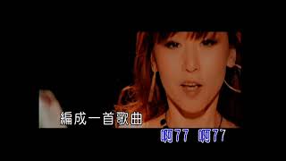 【SD】藍沁 - 啊77 [Official Music Video] 官方完整版MV