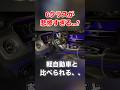 Gクラスが悲惨すぎる...?軽自動車と比べられる#shortvideo #shorts #gclass #mercedes #おすすめ