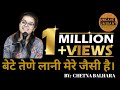 Tumhe mere bad bhi meri jaisi chahiye  chetna  by unkahe jasbaat