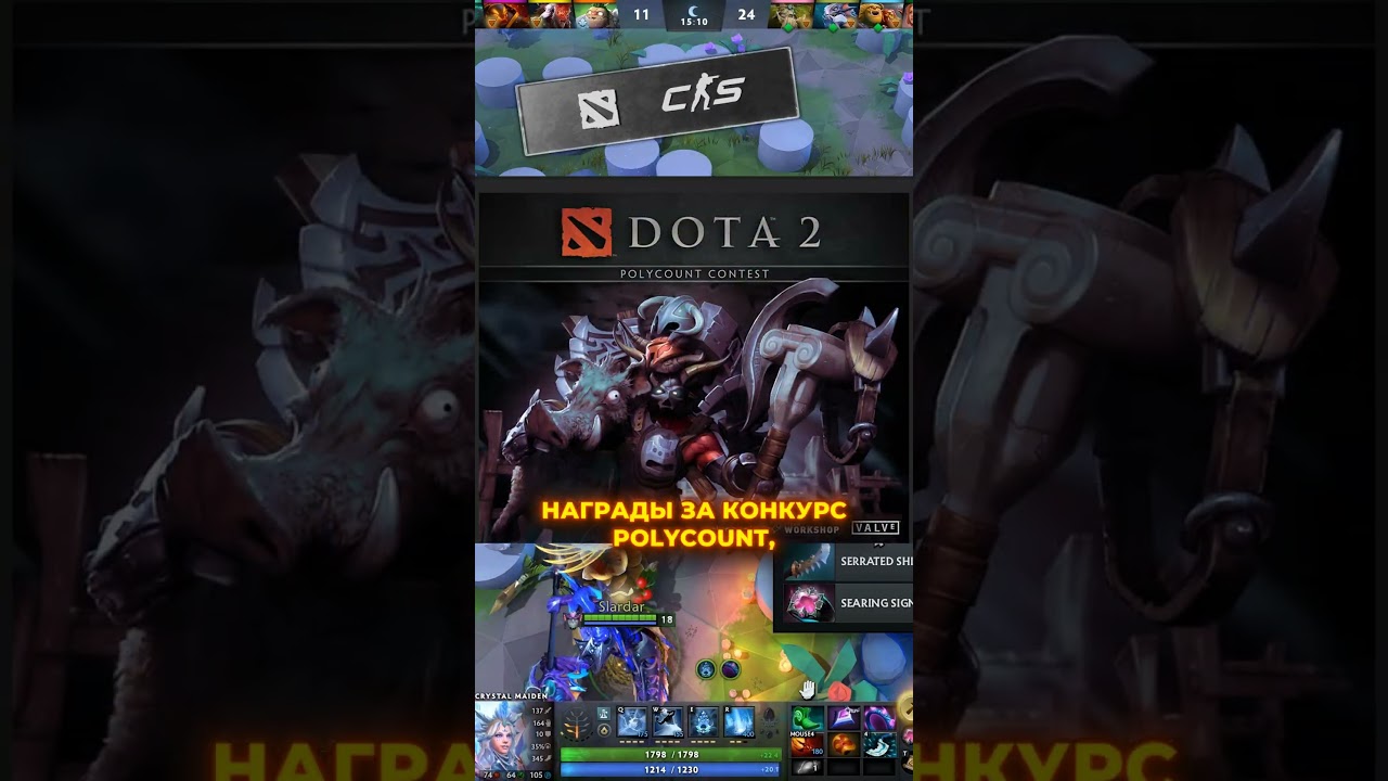 САМЫЙ ДОРОГОЙ ВАРД В DOTA2 