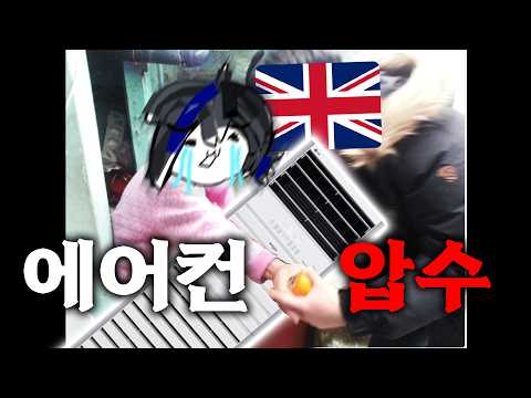 유럽더위, 영국도 당하다.