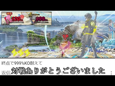 リトマのKOを終点中央999%で撃墜しないで耐えるクソムーブ紹介【スマブラSP】
