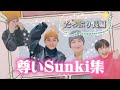 Sunki集めてみたらただの青春映画になった件【ENHYPEN 日本語字幕】