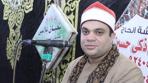 تلاوه خطيره الجماااال الشيخ ابراهيم شكري ربع المغرب عزبه جعفر المقاطعة السنبلاوين دقهليه