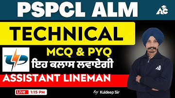 PSPCL ALM Exam Preparation | PSPCL Assistant Lineman Technical Class | By Kuldeep Sir #58
