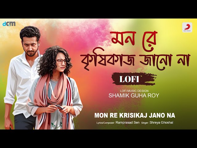 Mon Re Krisikaj Jano Na Lofi Video | Manobjomin | Shreya Ghoshal, Joy Sarkar, Ramprasad Sen class=