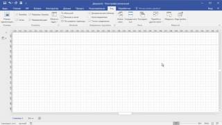 MS Visio 2016. Blind Guide Line