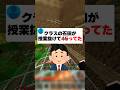 【衝撃】授業中に昇天した、全国1位の怪物　#マイクラ #shorts