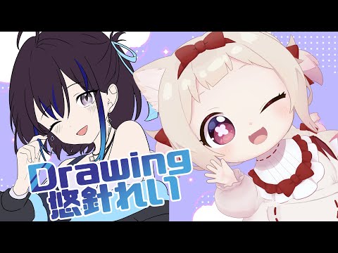 【Drawing/悠針れい】塗り!!/初見さん歓迎✨