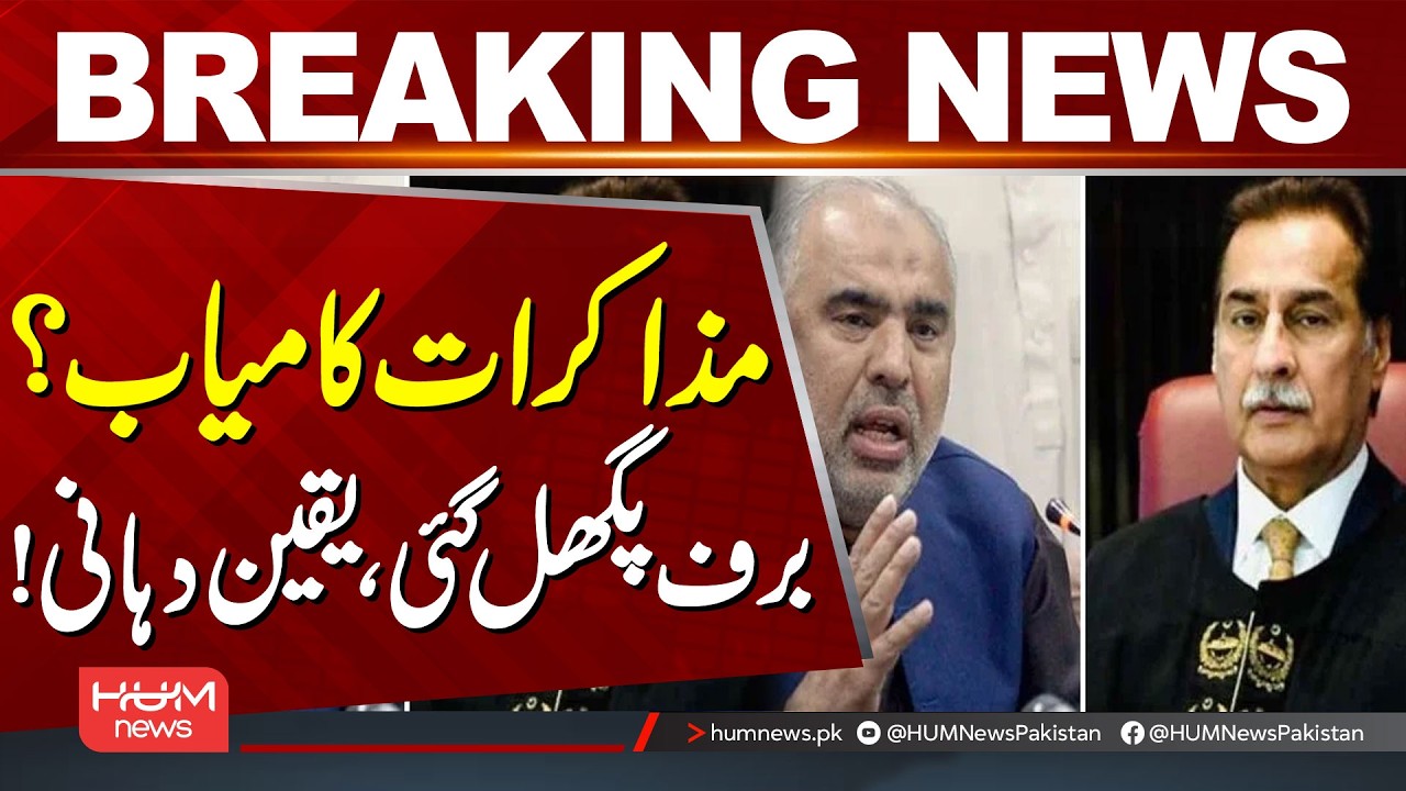 PTI Victory? PTI-Government Talks Successful? Ice Melts as Assurances Emerge! | Hum News | Pakistan