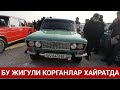 ВАЗ 2102 2103 2106 21011 ЖИГУЛИ НАРХЛАРИ СИЗ ХОХЛАГАН. НАМАНГАН МАШИНА БОЗОРИ 2021