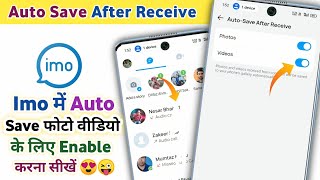 Imo New Setting | Auto Save After Received Photo Video On Imo | Imo Me Auto Save Kaise Lagaye screenshot 5