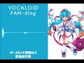 VOCALOID Voicebank 雨晴はう簡易試作版 日本語 Ver.