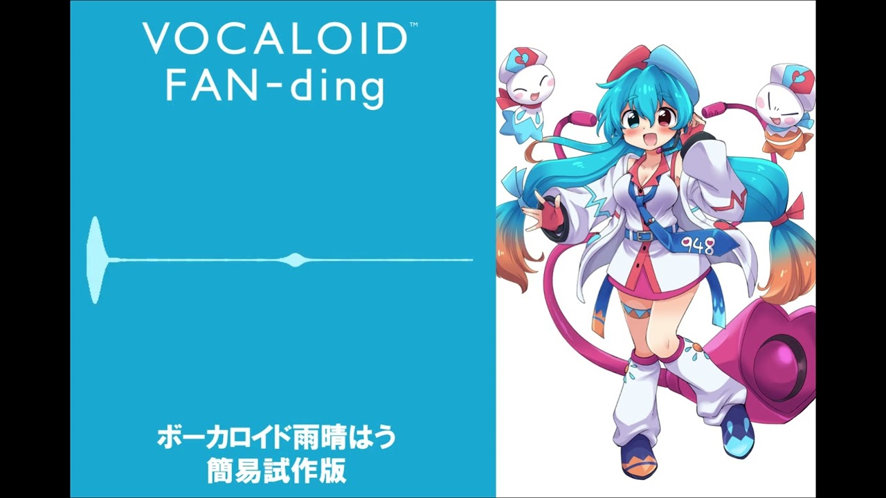 VOCALOID Voicebank 雨晴はう簡易試作版 日本語 Ver. - YouTube