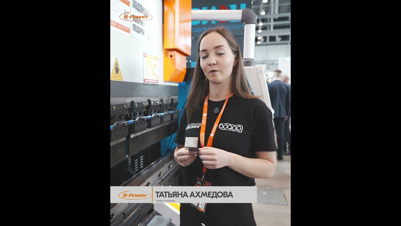 Секреты идеального гиба! Листогиб B-Power P 40/2000