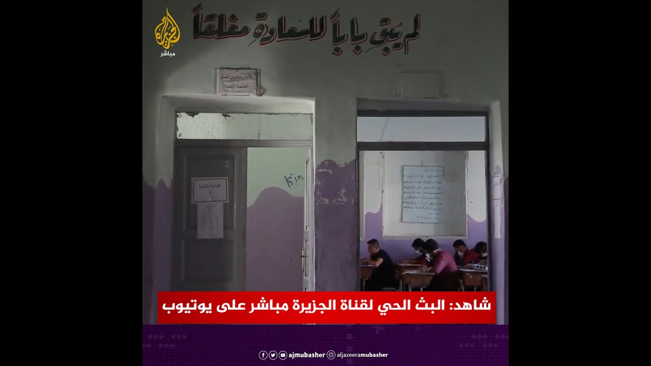 بعد سنوات من الانقطاع .. رجعوا لمقاعد الدراسة
