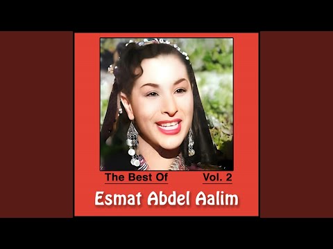 آه یا 3عناب 3الا الشاگر