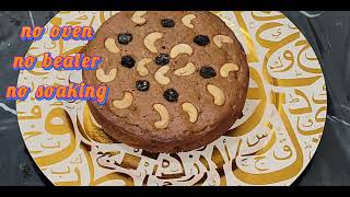 EASY PLUM CAKE||No beater No oven No soakingBB WORLD