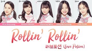PRODUCE48 (러브포션 (Love Potion)) - ROLLIN’ ROLLIN’ [han|rom|eng lyrics/가사]